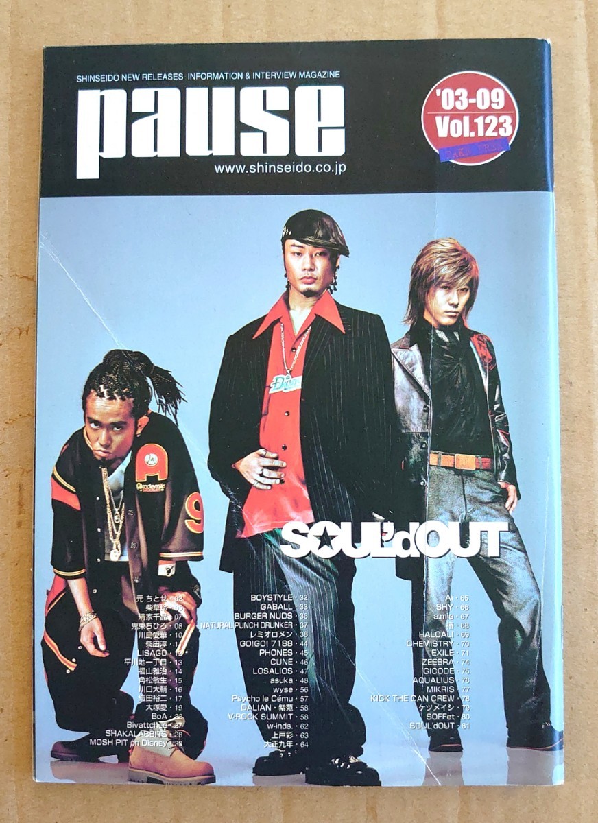 SOUL’d OUT◆非売品冊子◆PAUSE123 2003◆ 表紙&カラー3ページ ファーストアルバム「SOUL’d OUT」発売当時の超貴重ロングインタビュー拍卖
