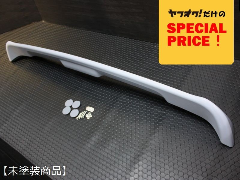 SALE ハイエース リアゲートスポイラー 未塗装 ナロー 純正タイプ 200系(S-GL DX 1型 2型 3型 4型 5型 6型 7型)拍卖