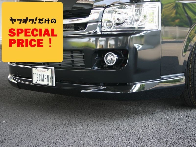 SALE ハイエース フロントスポイラー 塗装済 ワイド 1型 2型 200系 TPDエアロ (S-GL ワゴンDX ワゴンGL グランドキャビン)拍卖