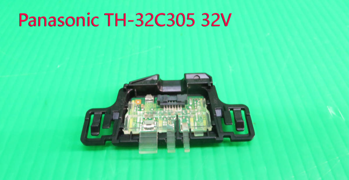 T-4810▼Panasonic パナソニック 液晶テレビ TH-32C305 2015年製 リモコン受信基板 部品 修理/交換拍卖