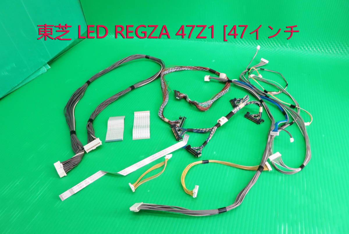 T-4681▼送料無料! TOSHIBA 東芝 液晶テレビ 47Z1 接続コネクター 中古拍卖