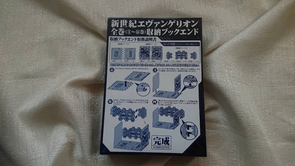 新世紀エヴァンゲリオン 漫画全巻収納 ブックエンド 未開封拍卖