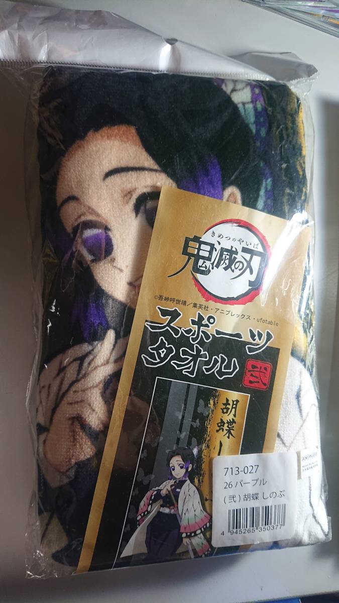 鬼滅の刃 胡蝶しのぶ スポーツタオル 綿100% 未使用 拍卖