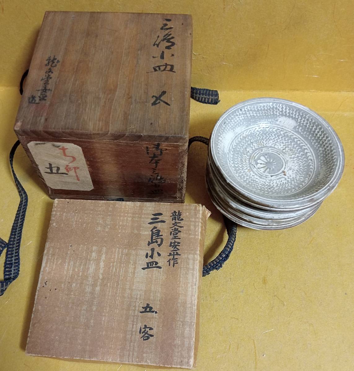 初代 安之介 龍文堂安平造 御本 三島 中皿 5枚 在銘 共箱 ◆ 煎茶 龍文堂 安平 師 青木木米 希少品拍卖