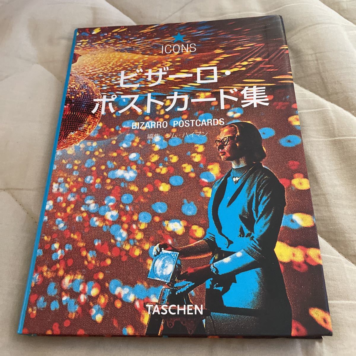 ビザーロ・ポストカード修理 TASCHEN 洋販 2003 極美品拍卖