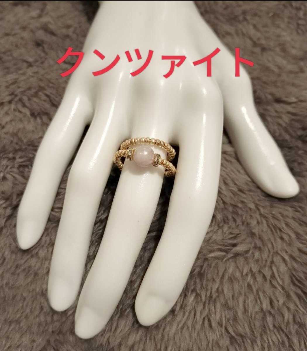 【No.5190-G】Chami指輪 パワーストーン リング クンツァイト 6㎜ ゴールド拍卖