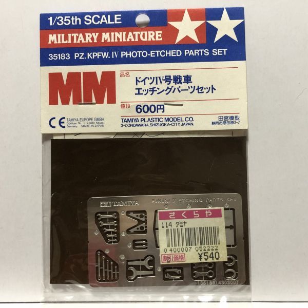 タミヤ 1/35 ドイツIV号戦車 エッチングパーツセット 35183 PM05拍卖