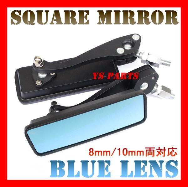 角ミラー黒青正クロスカブ/スーパーカブ50/NAVI110/フュージョン/フォルツァ/フェイズ/PS250/フリーウェイ250/ジェイド/レブル250/CB400SS拍卖