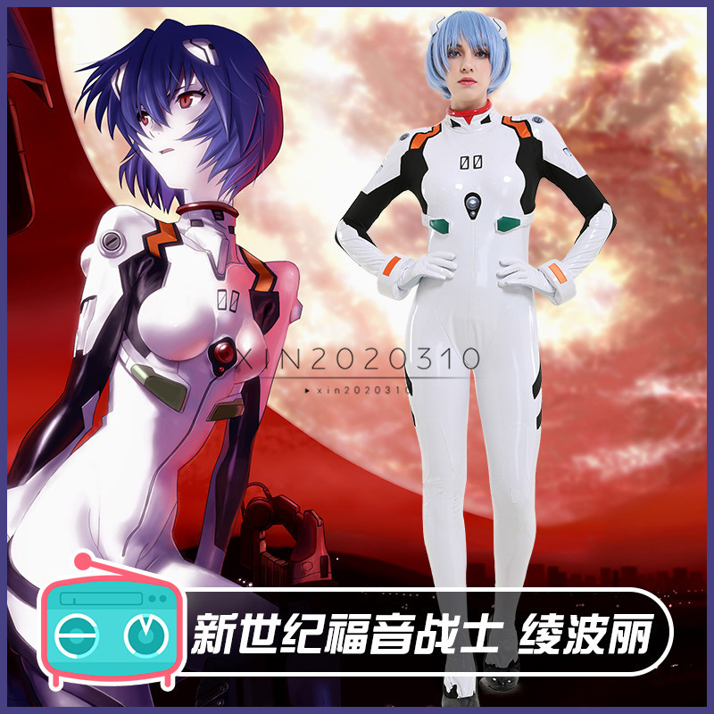 修正版高品質綾波レイ プラグスーツ コスプレ 衣装 新世紀エヴァンゲリオン TV版 PUレザー 風(ウィッグ 靴別売り)拍卖