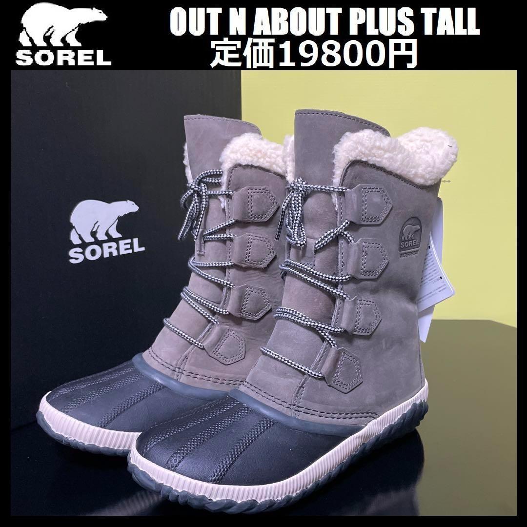 23.0cm(US6) ★定価19800円★ソレル SOREL アウトアンドアバウトプラス トール 防寒 防滑 防水 スノーブーツ ウィンターブーツ NL3146-053拍卖