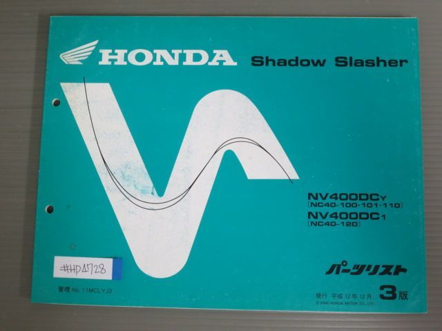 Shadow Slasher シャドウスラッシャー NC40 3版 ホンダ パーツリスト パーツカタログ 送料無料拍卖