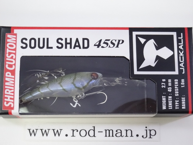 ジャッカル★ソウルシャッド45SP(サスペンド)★#サイト底エビTYPE2(シュリンプカスタム)拍卖