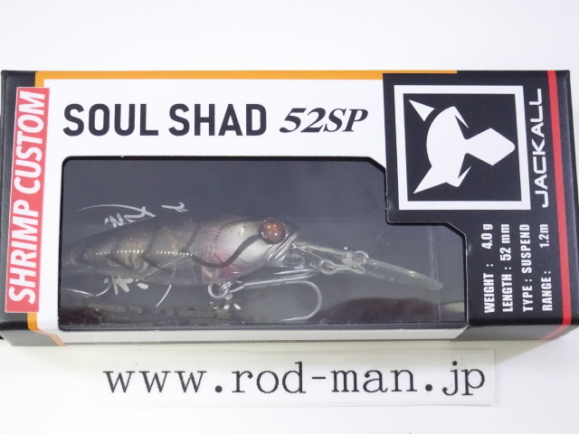 ジャッカル★ソウルシャッド52SP(サスペンド)★#マーモシュリンプTYPE2拍卖