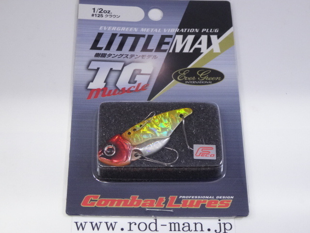 エバーグリーン★リトルマックスTGマッスル1/2oz★クラウン#125★エコ認定商品拍卖