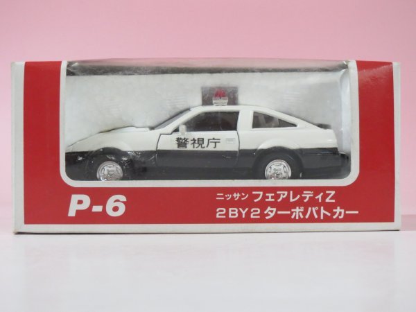 65359■ダイヤペット フェアレディZ 2BY2 ターボ パトカー P-6拍卖