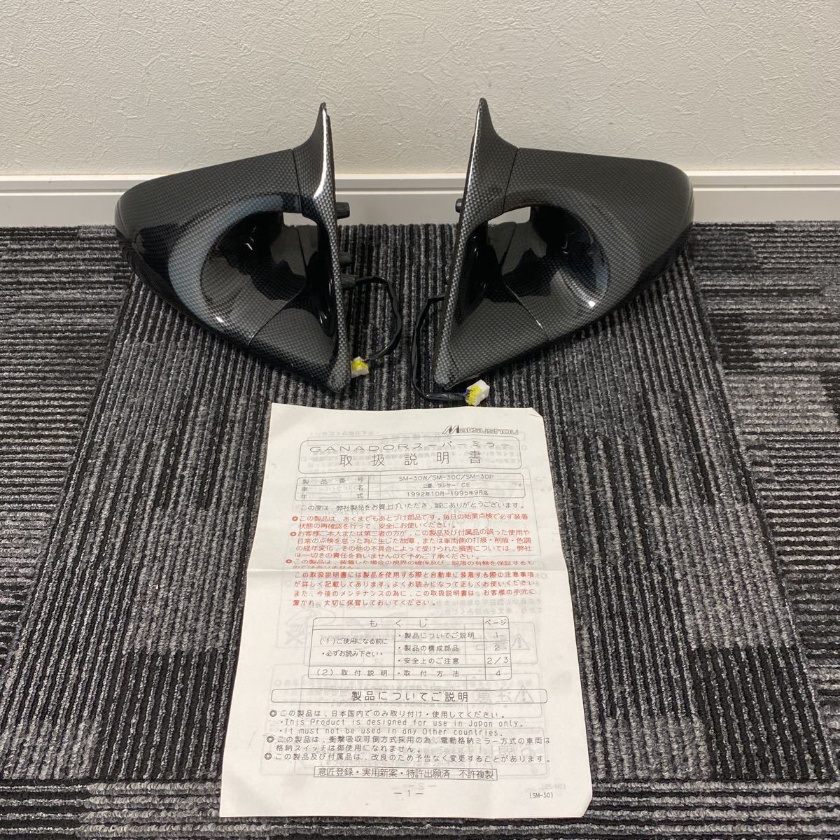 絶版品 超希少 廃盤 超美品 三菱 CE9A ランサーエボリューション 1 2 3 ランエボ 1 2 3 ガナドール ドアミラー 左右セット ブルーレンズ拍卖