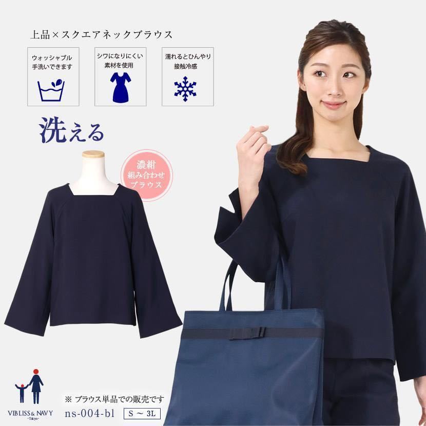 新品 濃紺 上品トップス LLサイズ メアリーココ フォーマル デイリー 入学卒業面接ビジネス 学校行事など 大きい 上質 即決あり拍卖