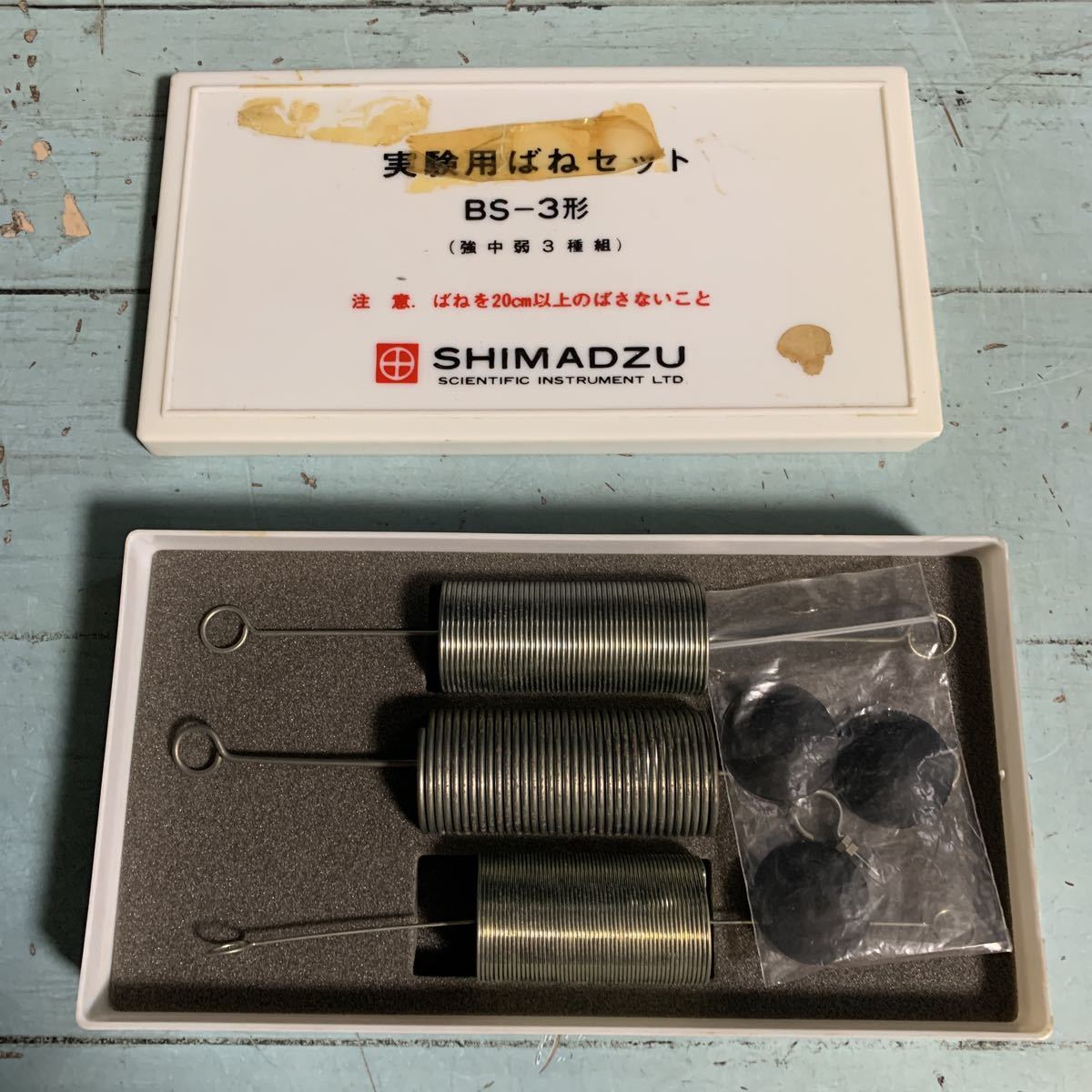 実験用ばねセット BS-3形 (強中弱3種組) SHIMADZU (7975)拍卖