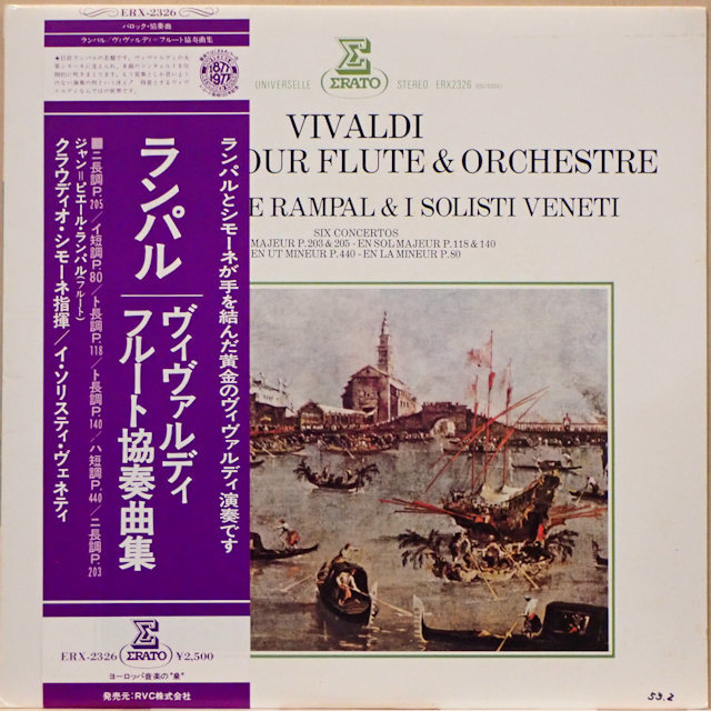 X271 ランパル/ヴィヴァルディ フルート協奏曲集/クラウディオ・シモーネ指揮 イ・ソリスティ・ヴェネティ 拍卖
