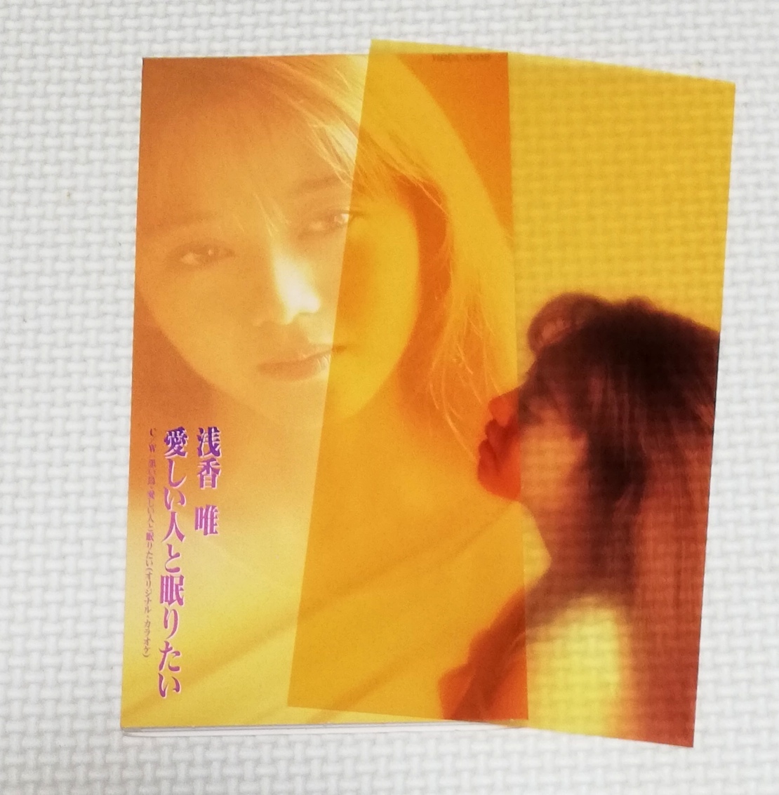 8cmCD 浅香唯 愛しい人と眠りたい/HBDL-1008/上乗せジャケカバー付き拍卖