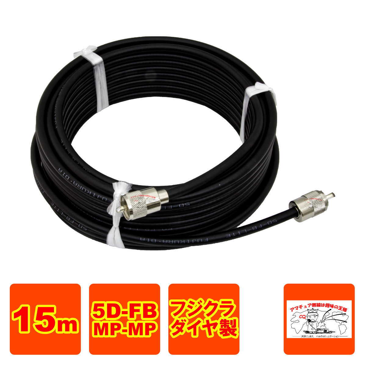 MP-MP 5D-FB-LITE(フジクラ)15m 協和ハーモネット拍卖