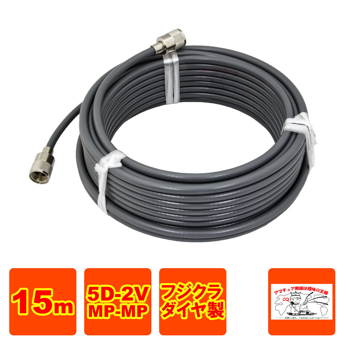 MP-MP 5D-2V(フジクラ)15m 協和ハーモネット拍卖