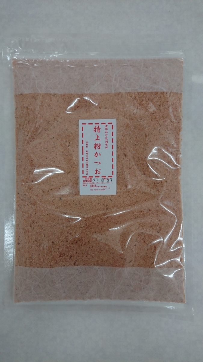 送料込み 枕崎産本枯本鰹節(血合抜)原料特上粉かつお 100g 本枯れ 枯節 かつお (有)尾道屋拍卖