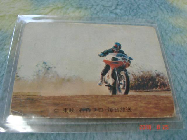 カルビー 旧仮面ライダーカード NO.445 YR20版拍卖