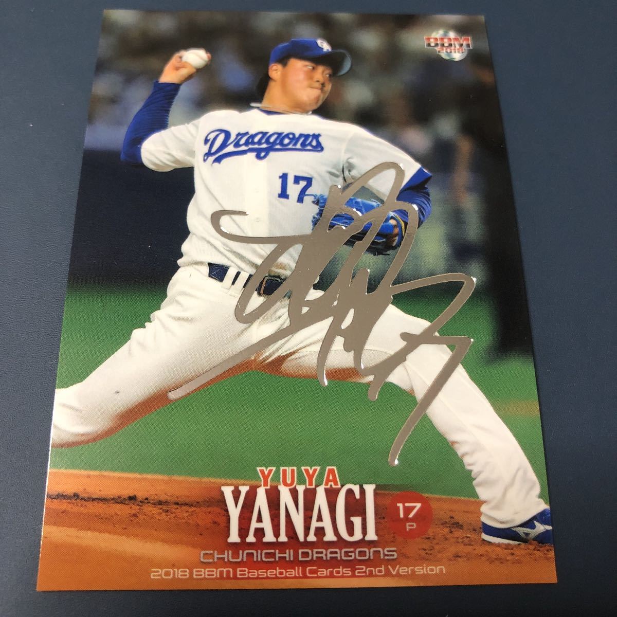 即決 2018BBM2nd 銀箔サイン 中日17柳裕也拍卖