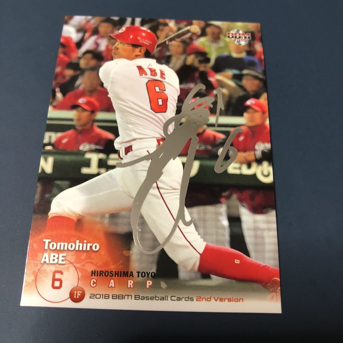 即決 2018BBM2nd 銀箔サイン 広島6安部友裕拍卖