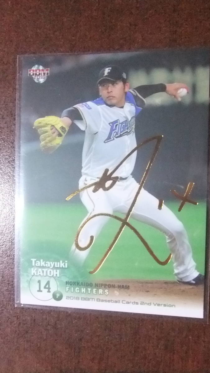 即決 2018BBM2nd 金箔サインカード 日本ハム14加藤貴之055/100拍卖