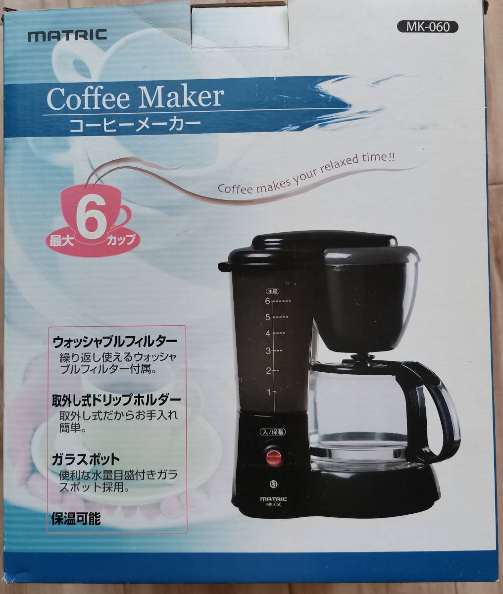 コ—ヒ—メ—カ— MATRIC MK-060(中古)拍卖