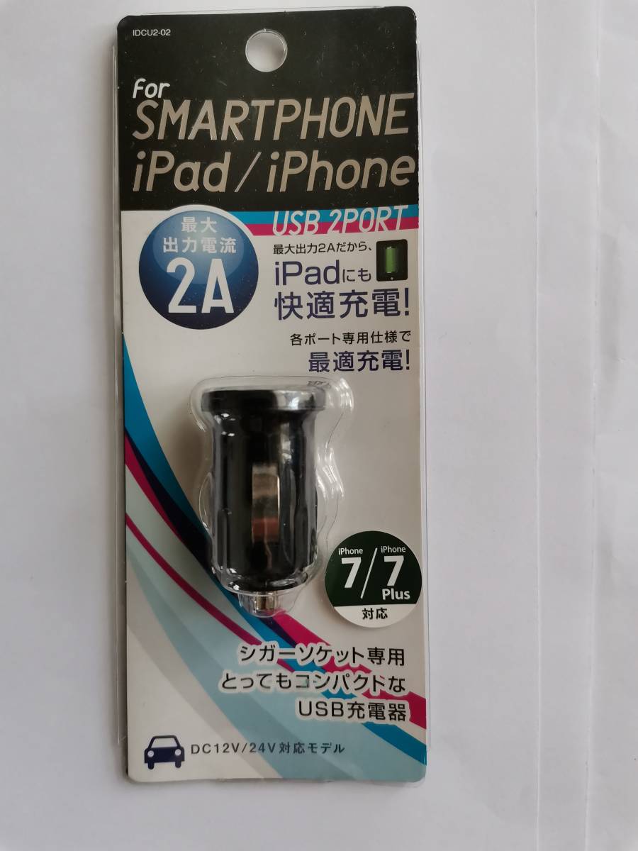 シガーソケット充電器USB IDCU2-02K拍卖