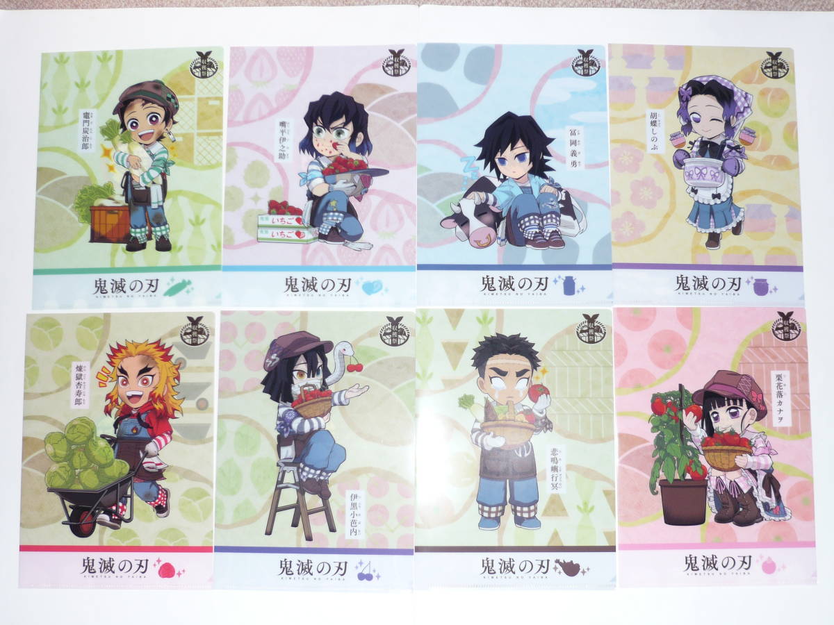 鬼滅の刃 収穫祭2023 ランダムA5クリアファイル 前半 全8枚拍卖
