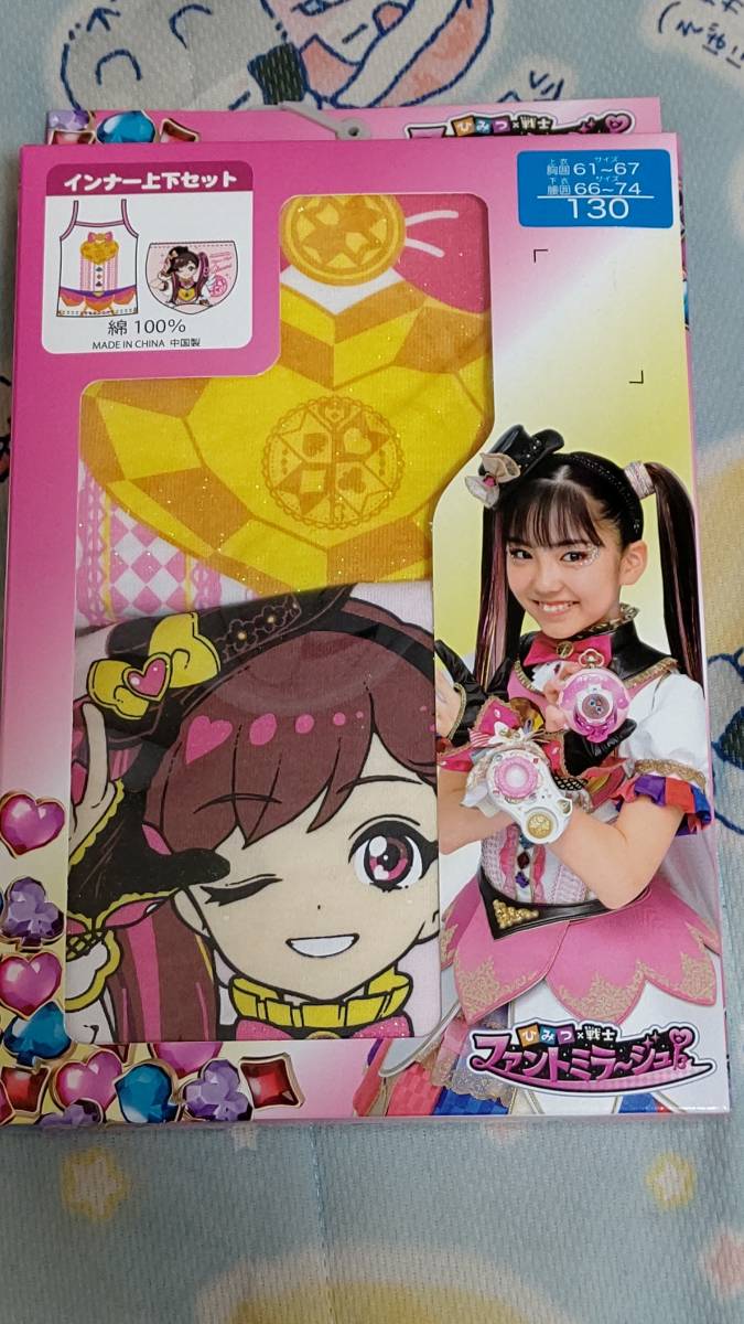 ひみつ戦士 ファントミラージュ 130サイズ インナー上下セット A拍卖