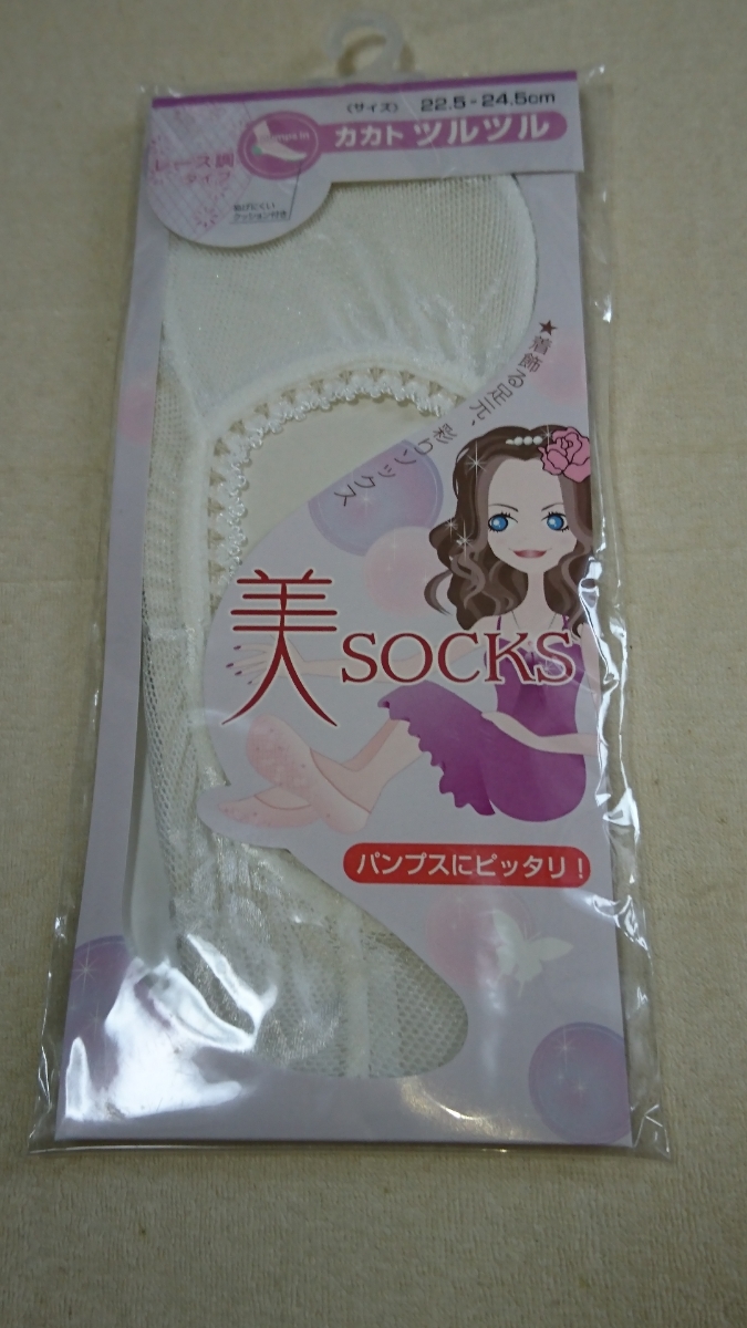 再値下げ!未使用!かかとカバー カカトツルツル サイズ22.5cm~24.5cm レース調タイプ 白 送料94円拍卖