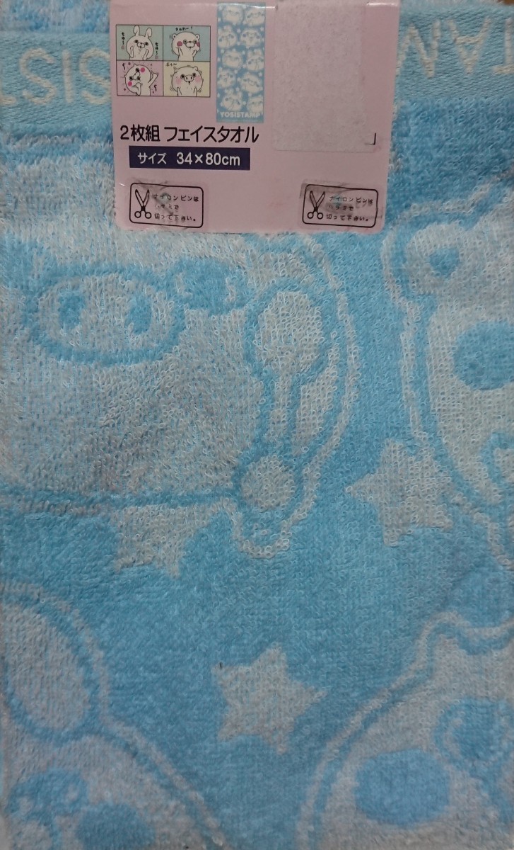即決 ヨッシースタンプ 2枚組フェイスタオル 34×80 新品タグ付き拍卖