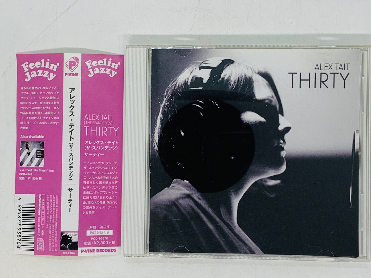 即決CD アレックス・テイト (ザ・スパンデッツ) サーティー / ALEX TAIT THIRTY 帯付き ジャズ アルバム Z40拍卖