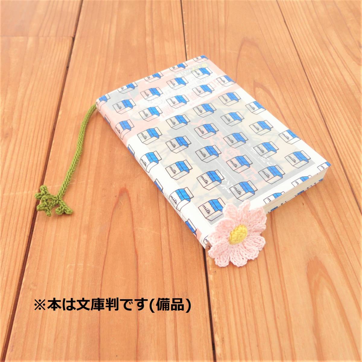 花咲くブックマーカー*マーガレット*PK*しおり*レース編み*ハンドメイド*b164拍卖