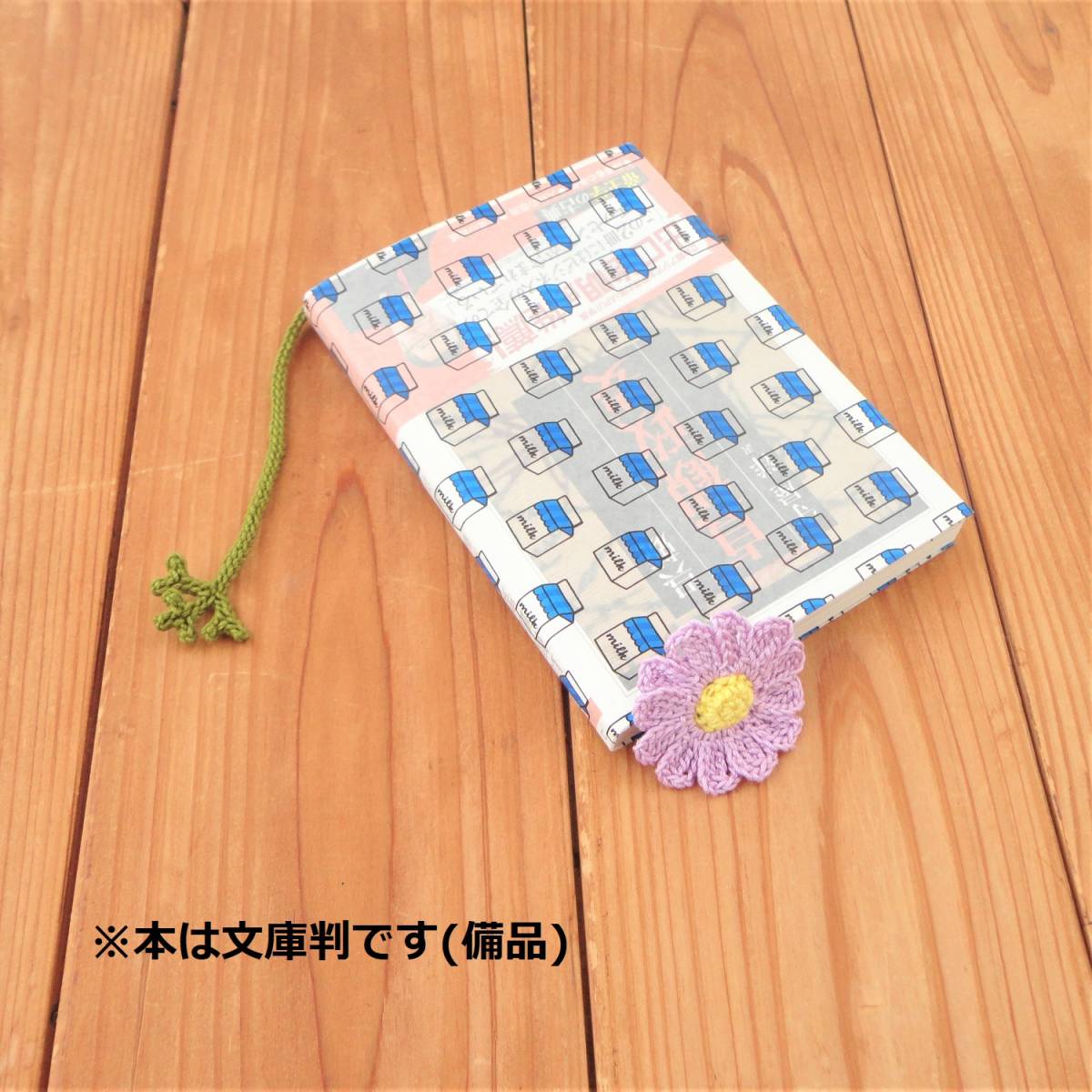花咲くブックマーカー*マーガレット*PU*しおり*レース編み*ハンドメイド*b163拍卖