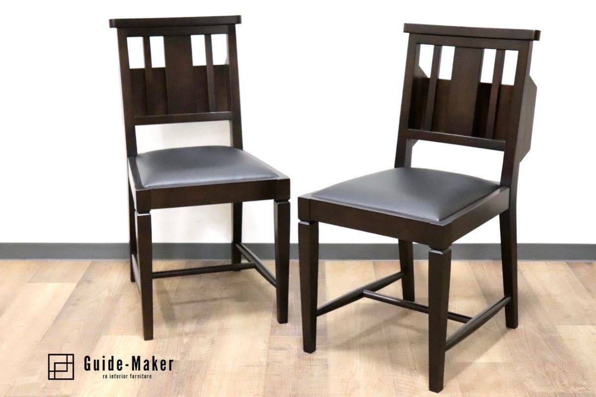 GMGN342C○CHERRY FURNITURE / 桜屋工業 ダイニングチェア アームレスチェア マガジンラック 合皮 ダークブラウン 2脚セット 未使用品拍卖