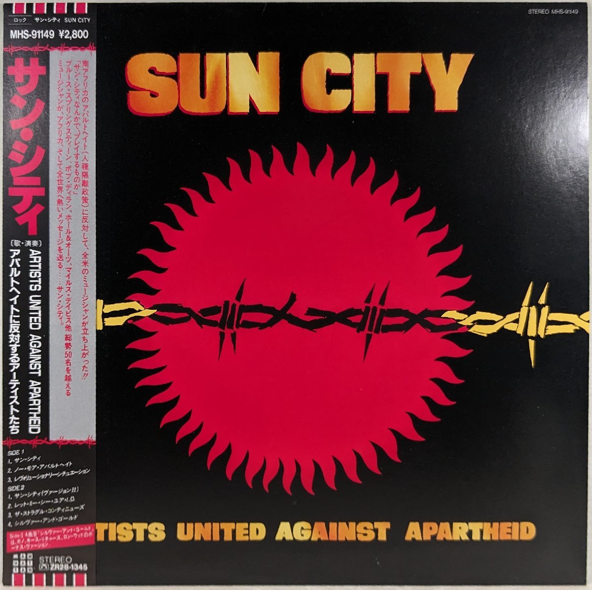 中古LP「Sun city / サン・シティ」ARTISTS UNITED AGAINST APARTHEID / アパルトヘイトに反対するアーティストたち拍卖