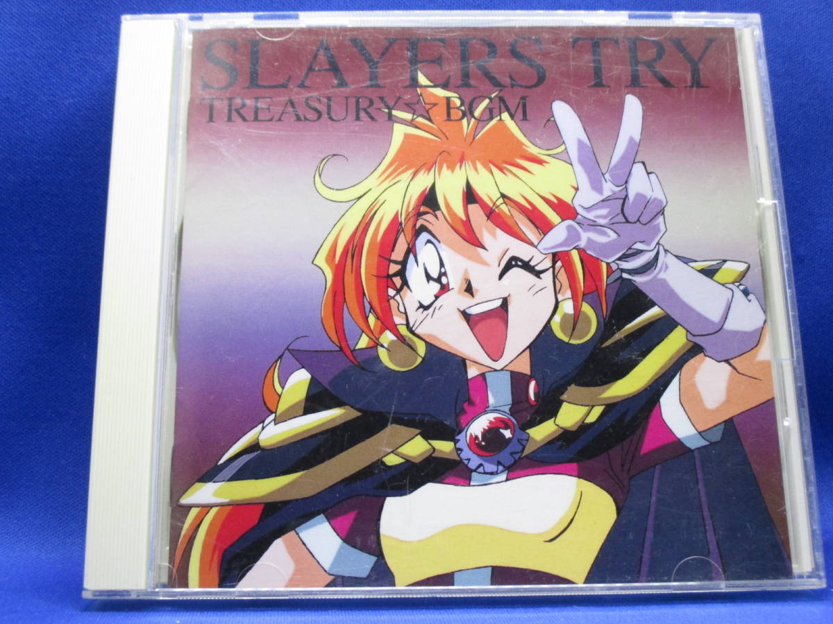 H9■中古 スレイヤーズTRY TREASURY☆BGM 拍卖