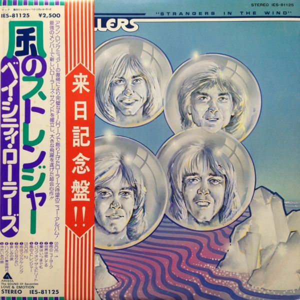 LPレコード BAY CITY ROLLERS (ベイ・シティ・ローラーズ) / STRANGERS IN THE WIND拍卖
