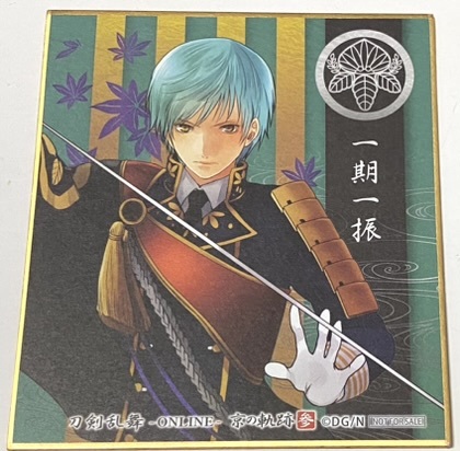 【一期一振】刀剣乱舞 色紙 京の軌跡スタンプラリー 参 コラボゲーム 映画村潜入調査!刀剣男士をさがせ! 景品拍卖