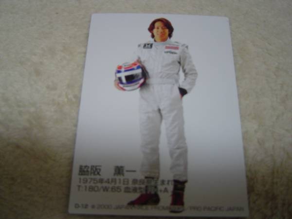 2000年フォーミュラニッポン D-12 ムーンクラフト 脇阪薫一拍卖