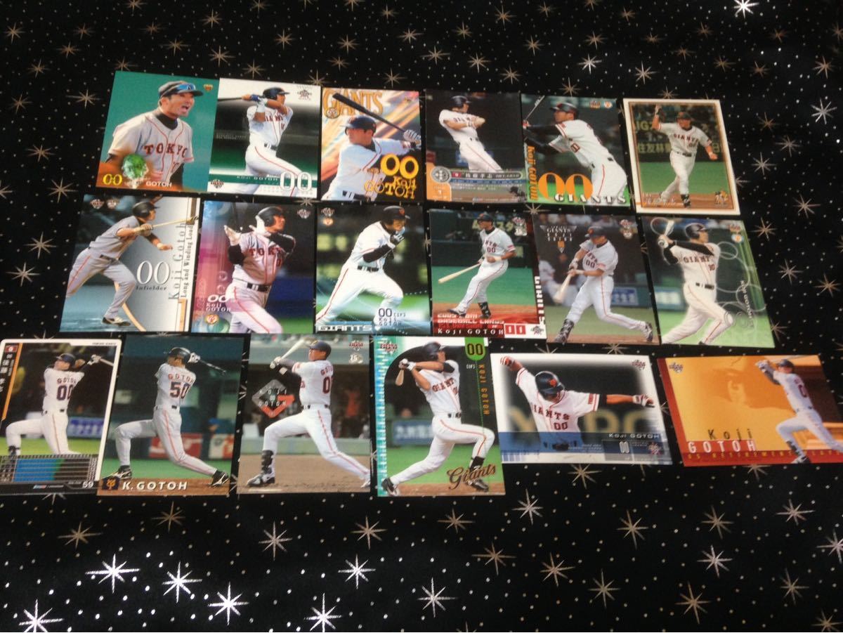 巨人 後藤孝志 18枚セット拍卖