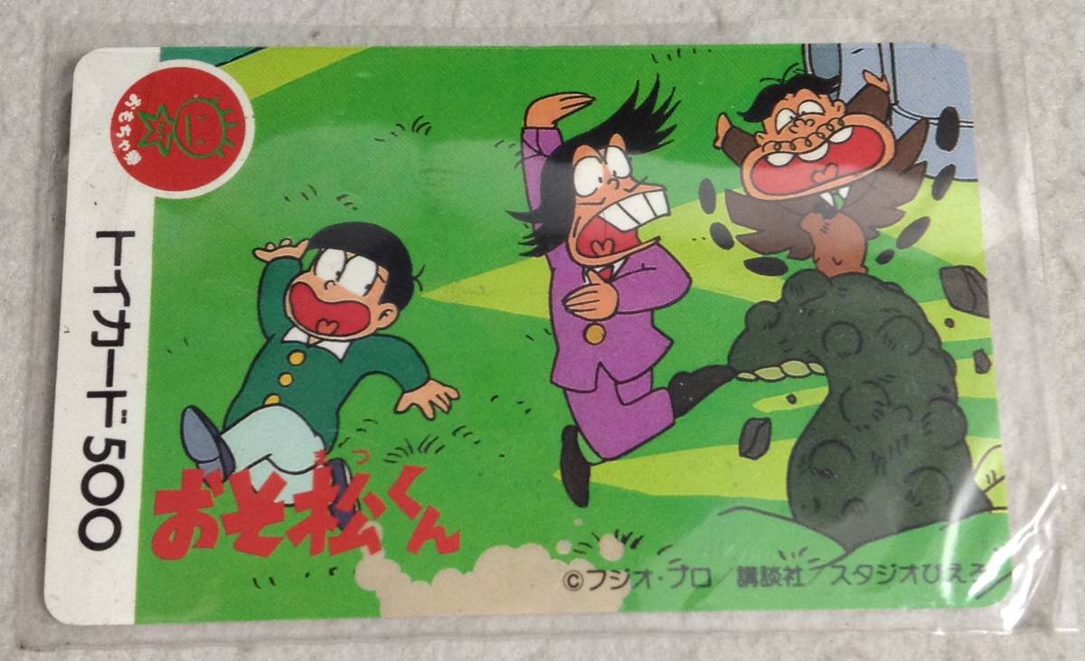 ykbd/23/0927/pk250/k/5★未使用 トイカード500 おそ松くん 赤塚不二夫拍卖