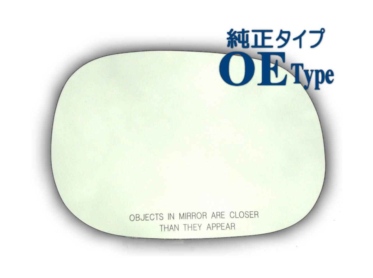 ドアミラーガラス,純正タイプ,ミラーガラス右側,助手席側,RH/ダッジ ラムバン,ラム・ピックアップ,B1500,B2500拍卖