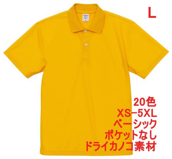 ポロシャツ 半袖 L カナリア イエロー ドライ ドライ素材 鹿の子 カノコ 4.7オンス ポロ 無地 定番 ベーシック A596 黄 黄色 202001 2020拍卖